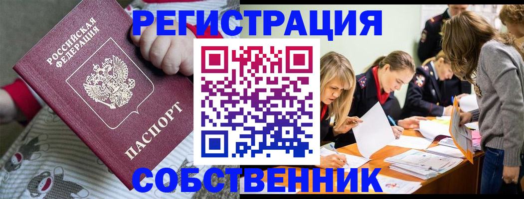 временная регистрация законно в Юже