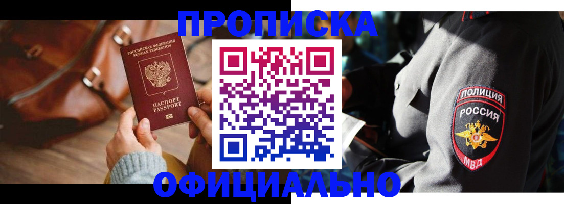 прописка ребенка в Юже